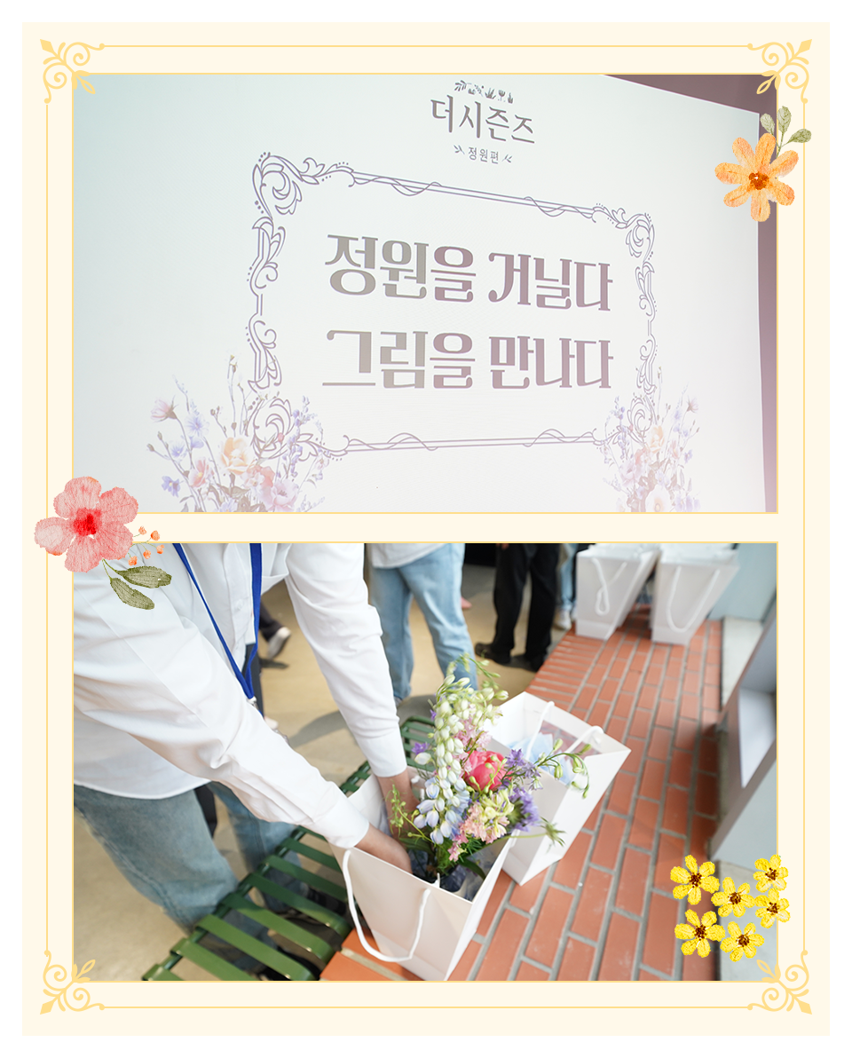 호프만에이젼시코리아_스마일게이트 뉴스룸_더 시즌즈 현장 스케치_이미지1.png